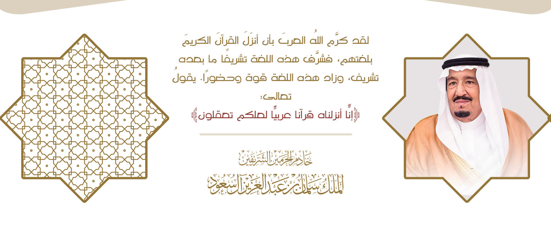 جمعية متقنون لتحفيظ القران الكريم بشرق نجران